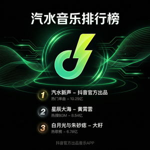 汽水音乐官网产品介绍页面说明